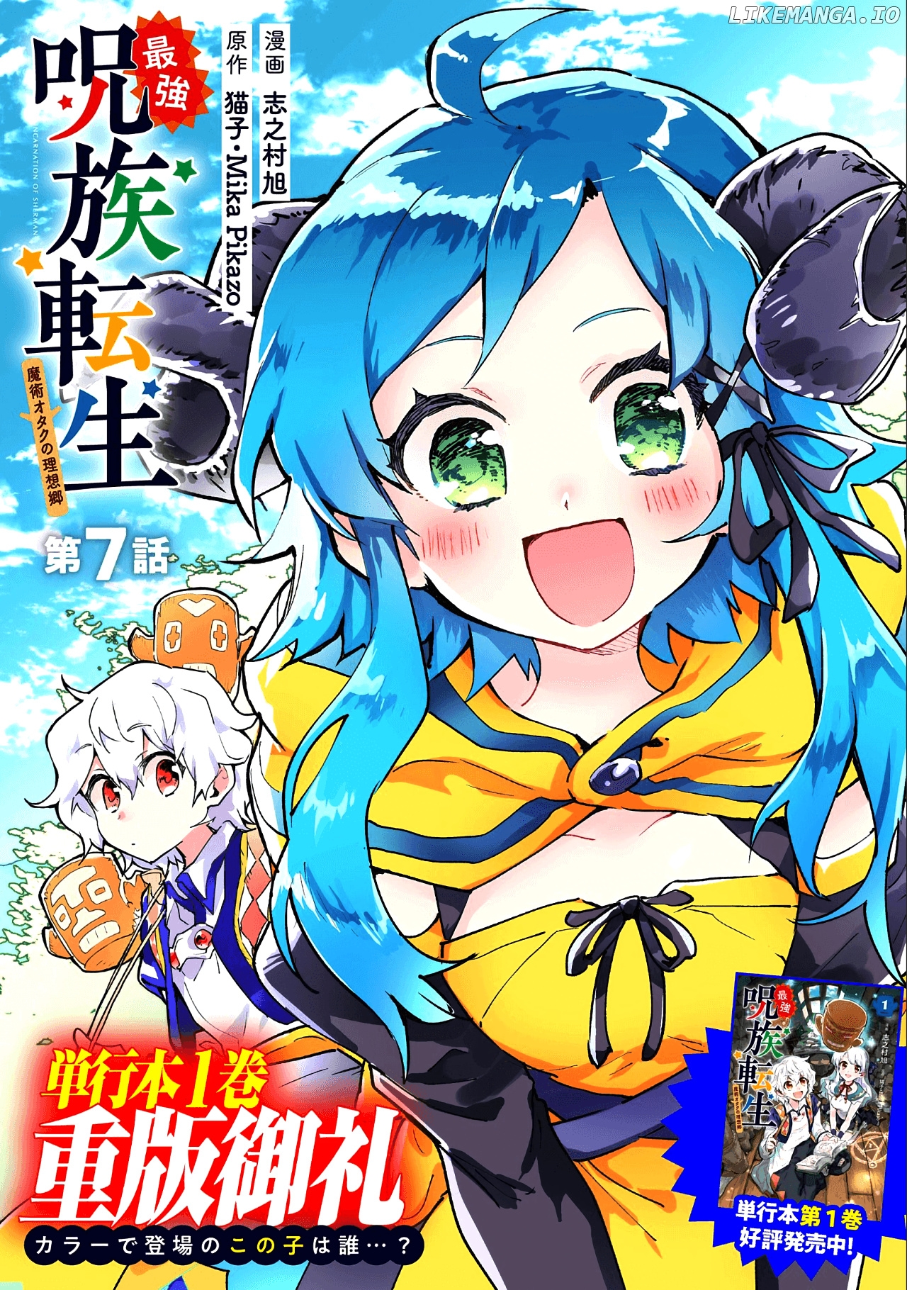 Saikyou Juzoku Tensei: Cheat Majutsushi no Slow Life chapter 7 - page 2