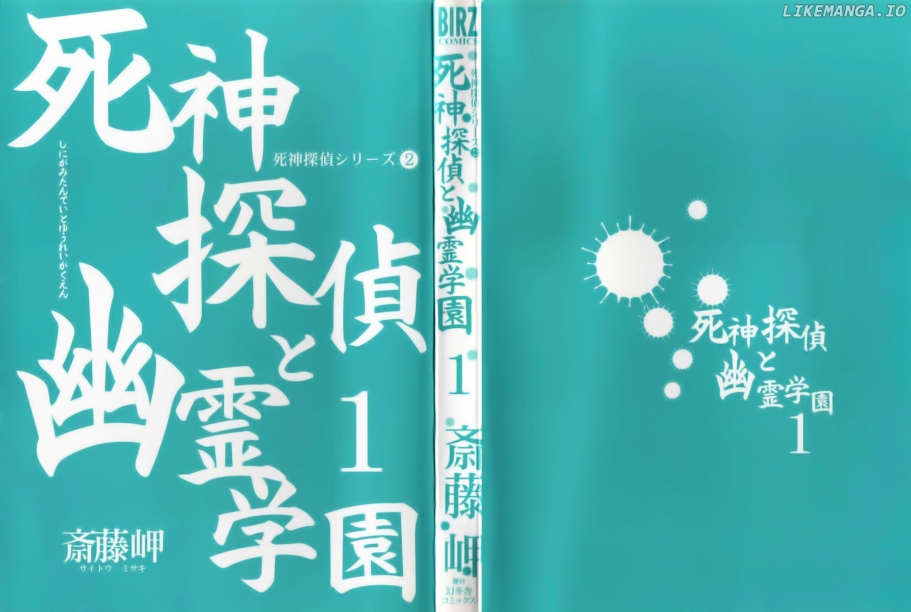 Shinigami Tantei To Yuurei Gakuen chapter 1 - page 2