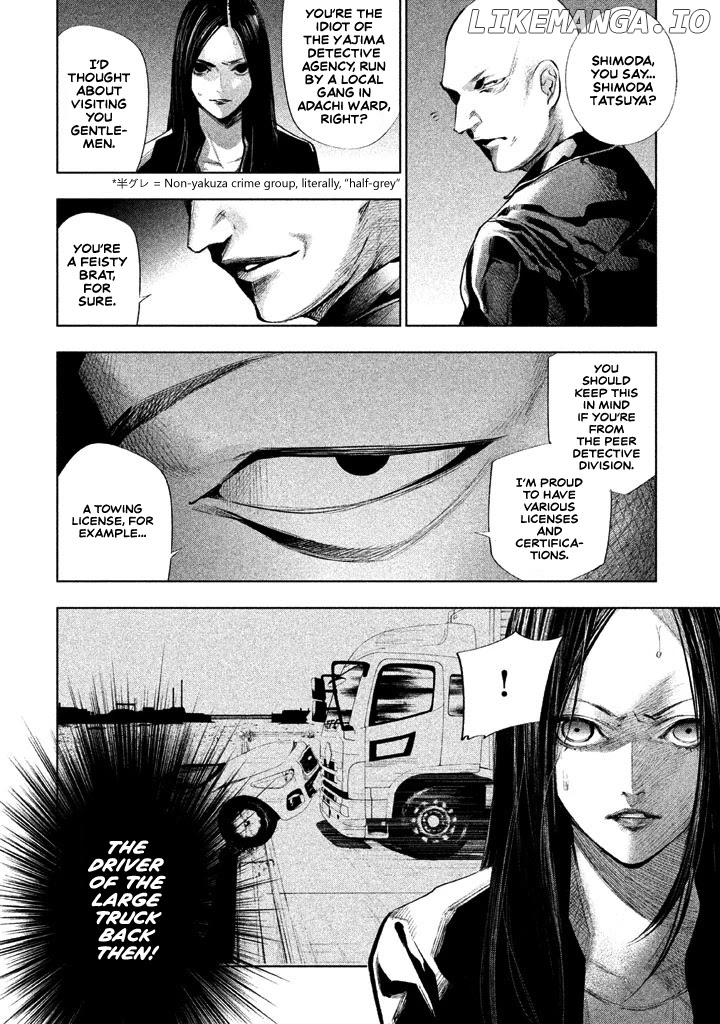 Tantei No Tantei chapter 16 - page 7