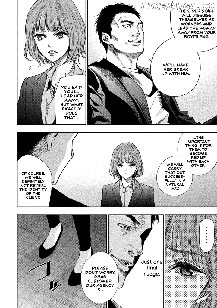 Tantei No Tantei chapter 14 - page 7