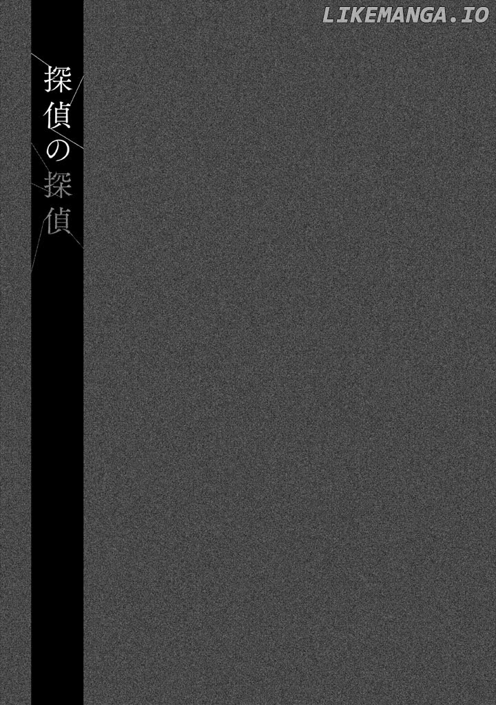 Tantei No Tantei chapter 12 - page 16
