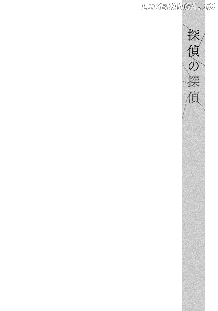 Tantei No Tantei chapter 12 - page 17