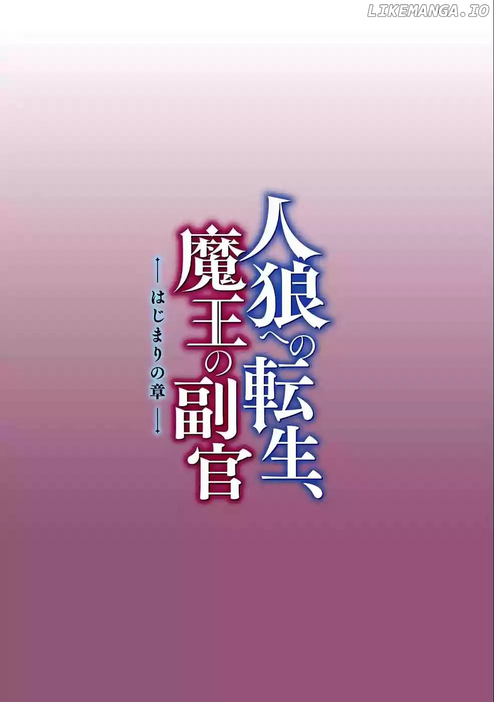 Jinrou e no Tensei, Maou no Fukkan: Hajimari no Shou Chapter 21 - page 1