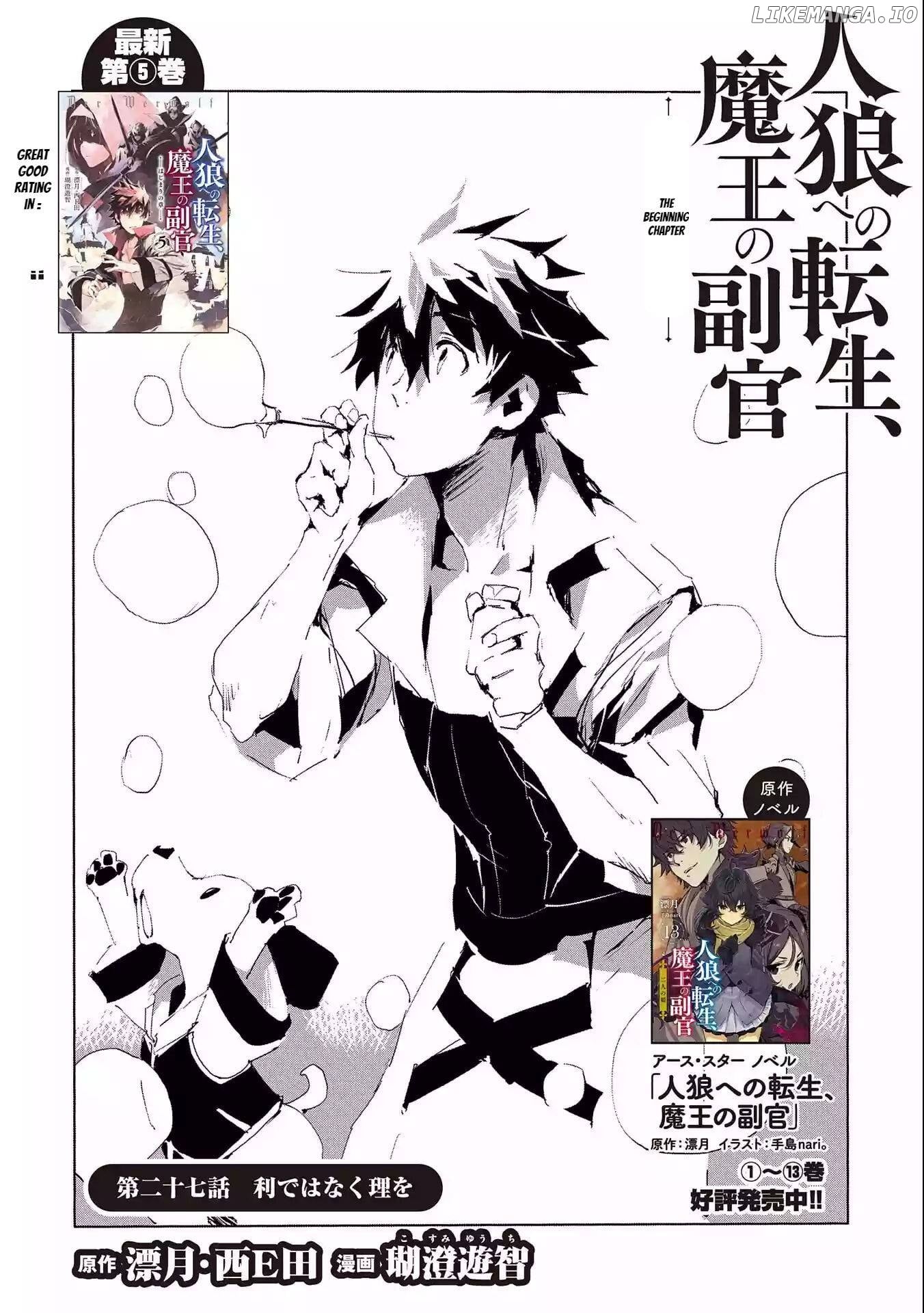Jinrou e no Tensei, Maou no Fukkan: Hajimari no Shou Chapter 27 - page 1