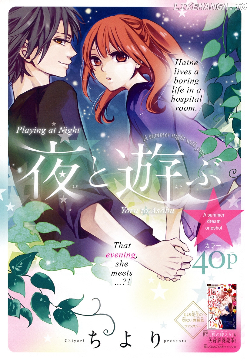 Shinomiya-kun no Sekai ga Owatte mo chapter 4 - page 2
