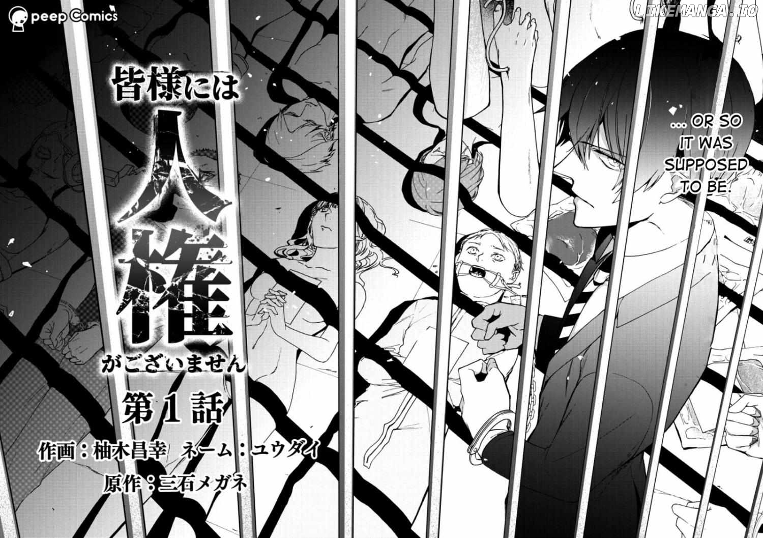 Minasama Ni Wa Jinken Ga Gozaimasen chapter 1 - page 5