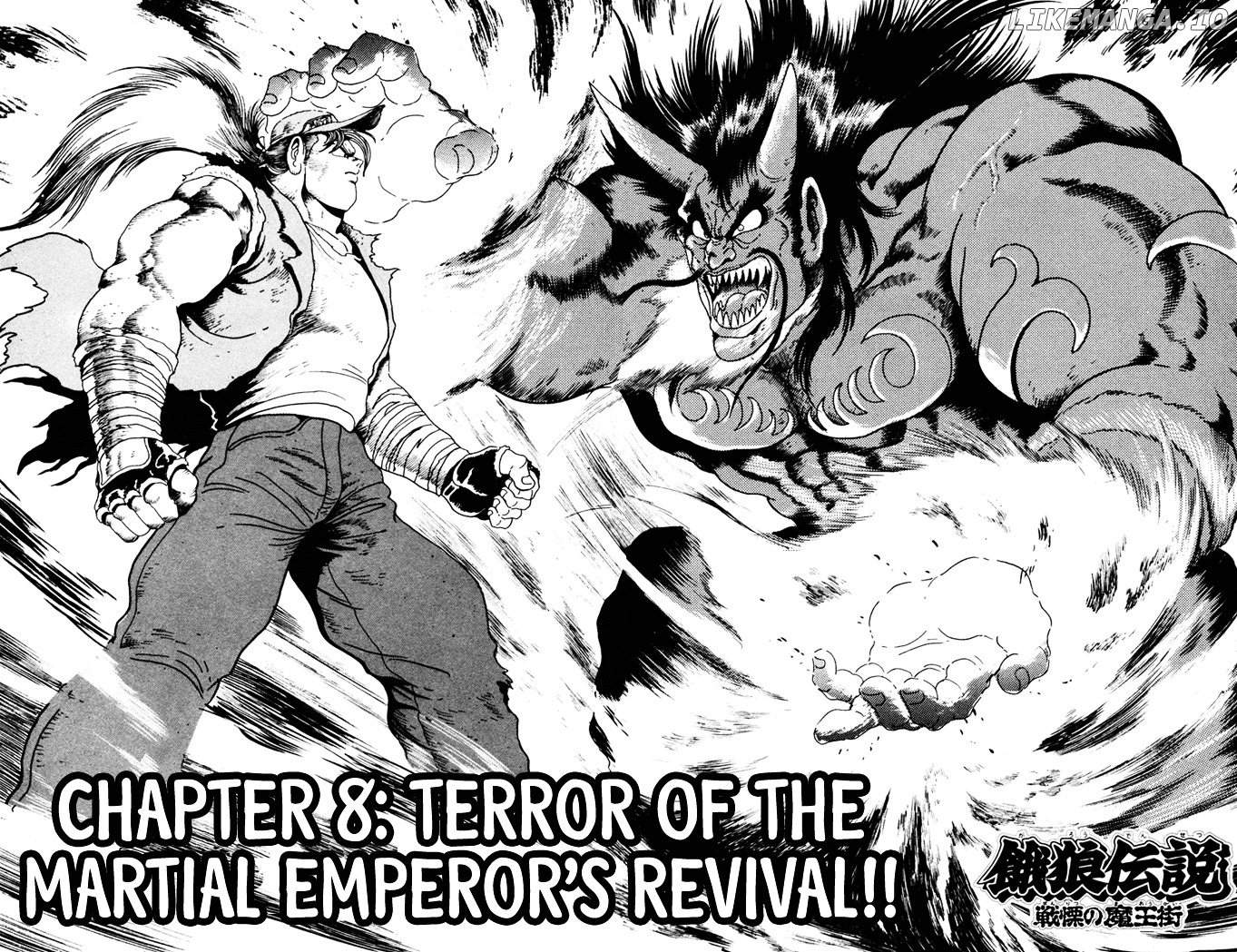Garou Densetsu - Senritsu no Maougai chapter 8 - page 2