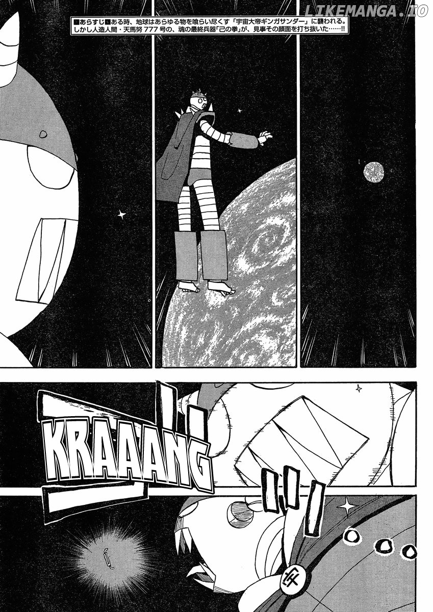 Mizukami Satoshi Tanpenshuu chapter 23 - page 2