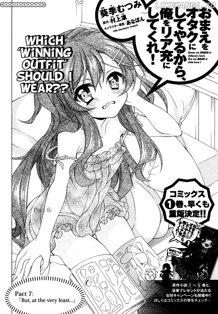 Omae O Otaku Ni Shiteyaru Kara, Ore O Riajuu Ni Shitekure! chapter 7 - page 2
