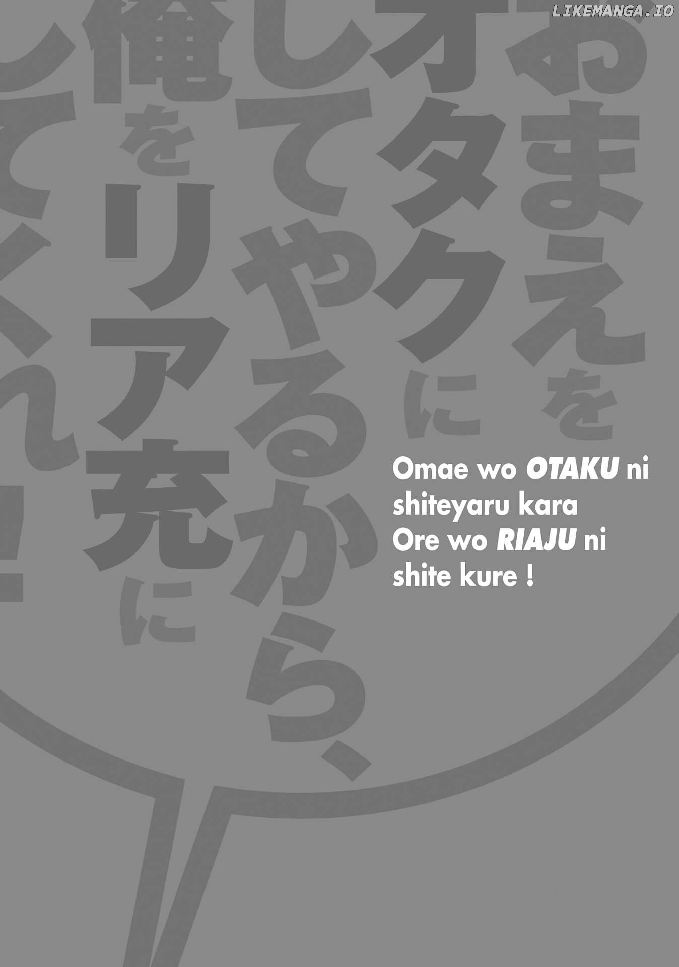 Omae O Otaku Ni Shiteyaru Kara, Ore O Riajuu Ni Shitekure! chapter 32 - page 32