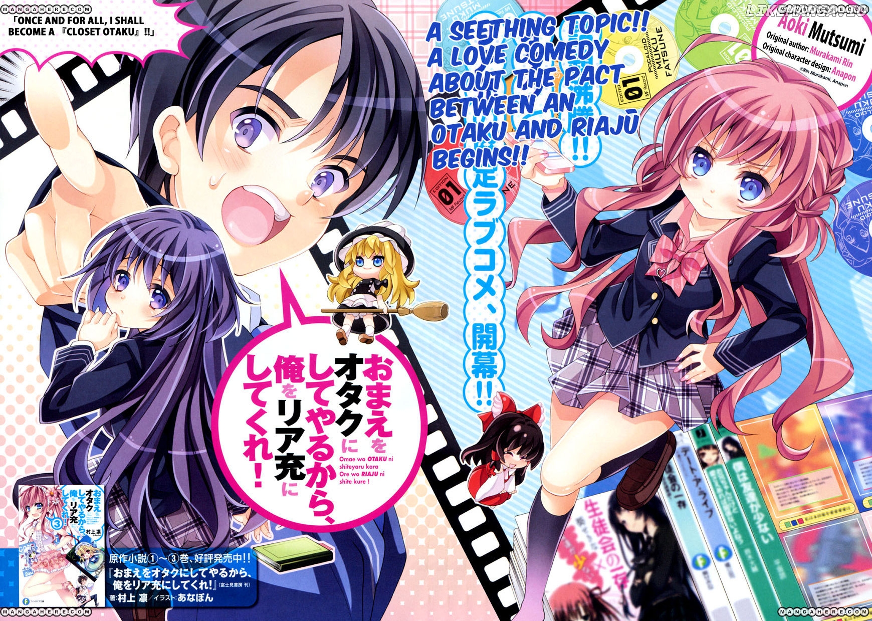 Omae O Otaku Ni Shiteyaru Kara, Ore O Riajuu Ni Shitekure! chapter 1 - page 2
