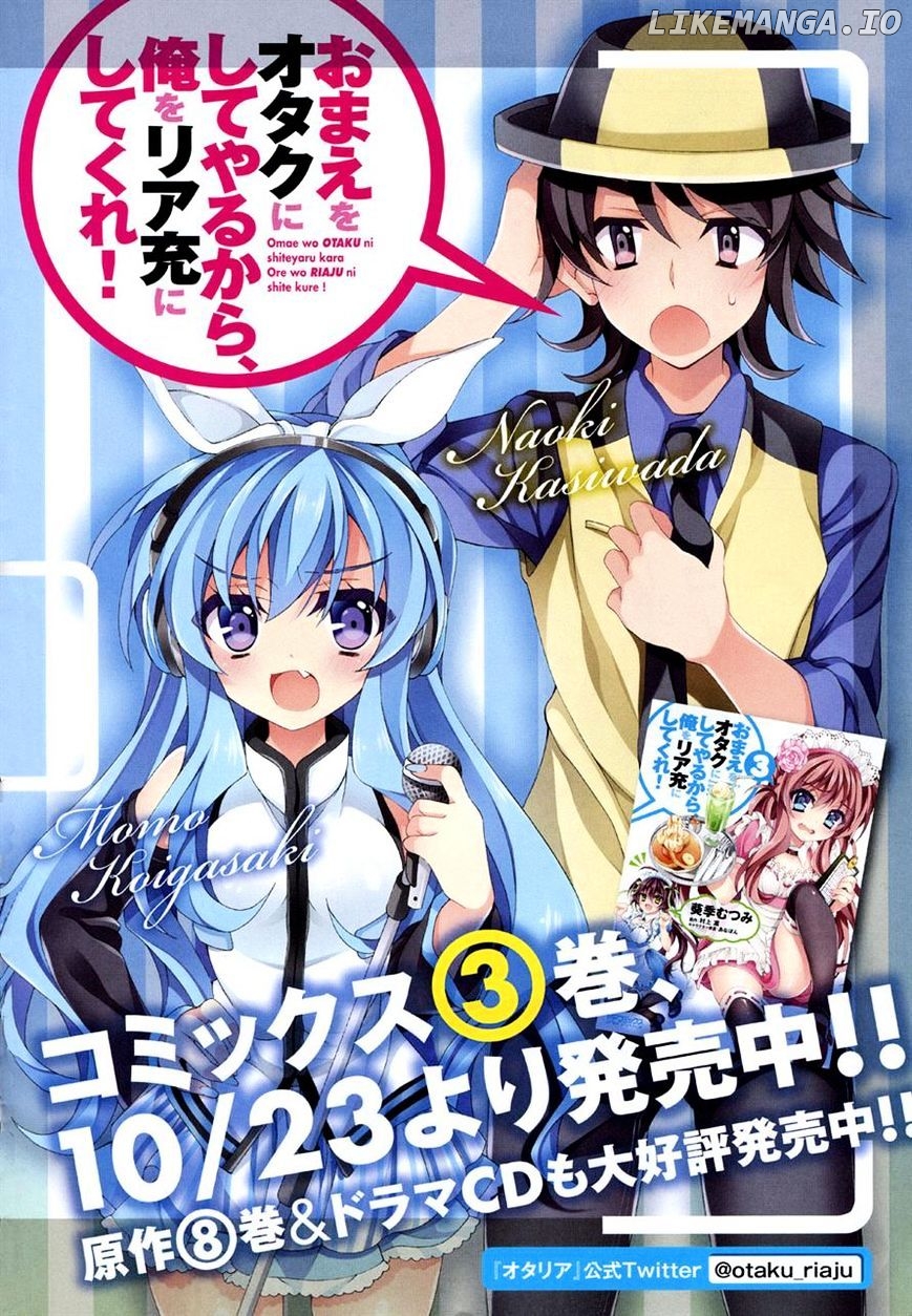 Omae O Otaku Ni Shiteyaru Kara, Ore O Riajuu Ni Shitekure! chapter 16 - page 2