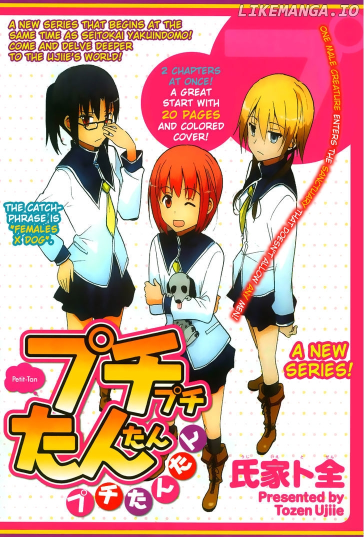 Puchi Puchi Tantan Puchi Tantan chapter 1 - page 1