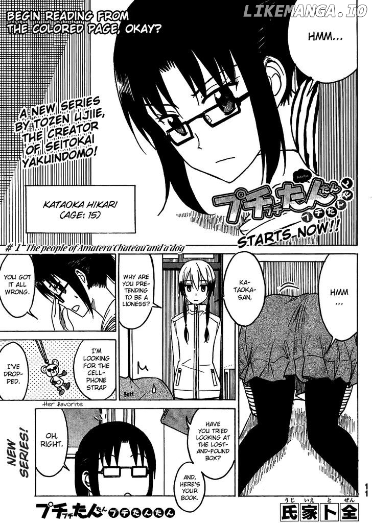 Puchi Puchi Tantan Puchi Tantan chapter 1 - page 2