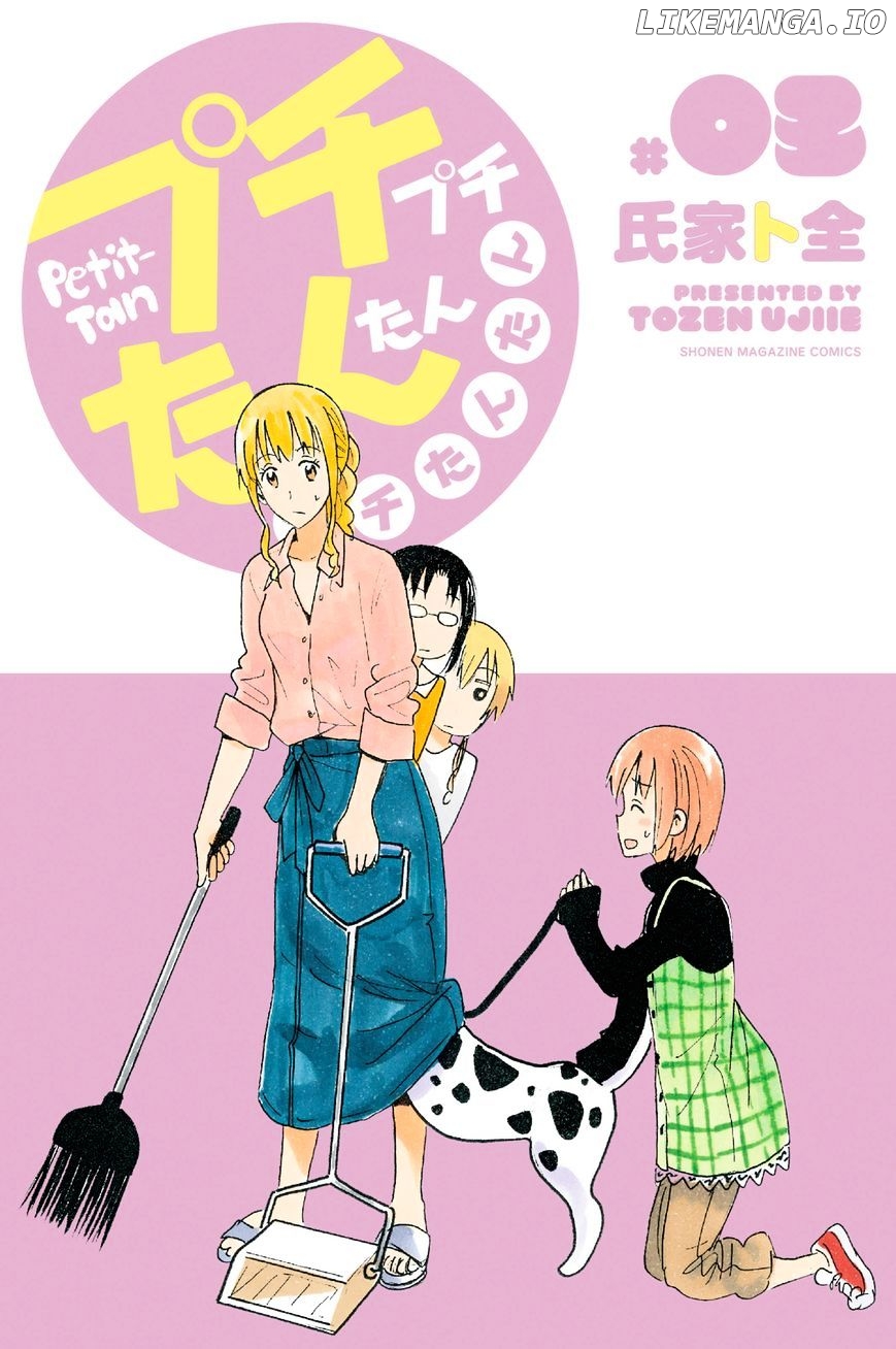 Puchi Puchi Tantan Puchi Tantan chapter 34 - page 1