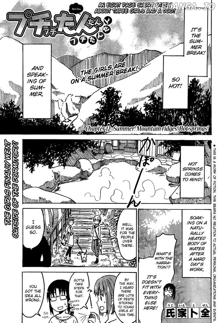 Puchi Puchi Tantan Puchi Tantan chapter 12 - page 1