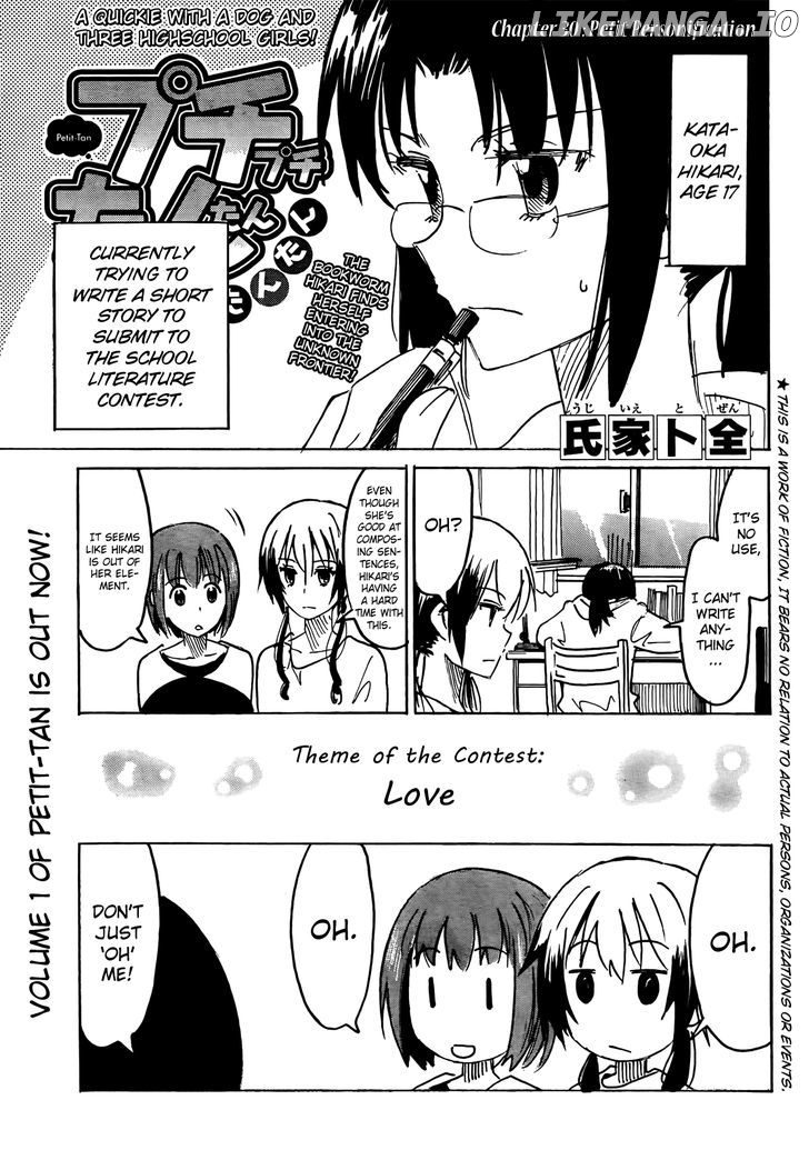 Puchi Puchi Tantan Puchi Tantan chapter 31 - page 1