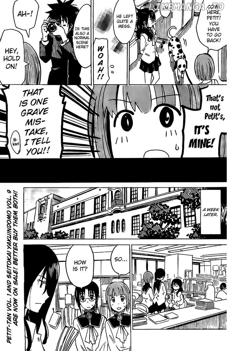 Puchi Puchi Tantan Puchi Tantan chapter 23 - page 7