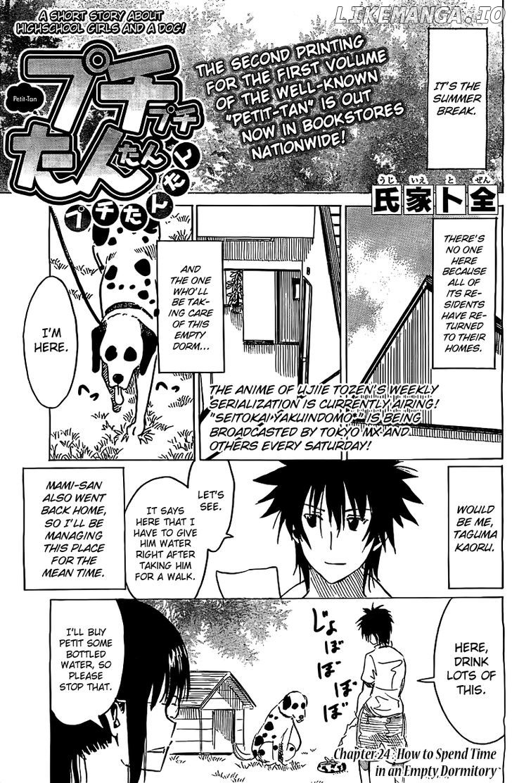 Puchi Puchi Tantan Puchi Tantan chapter 24 - page 1