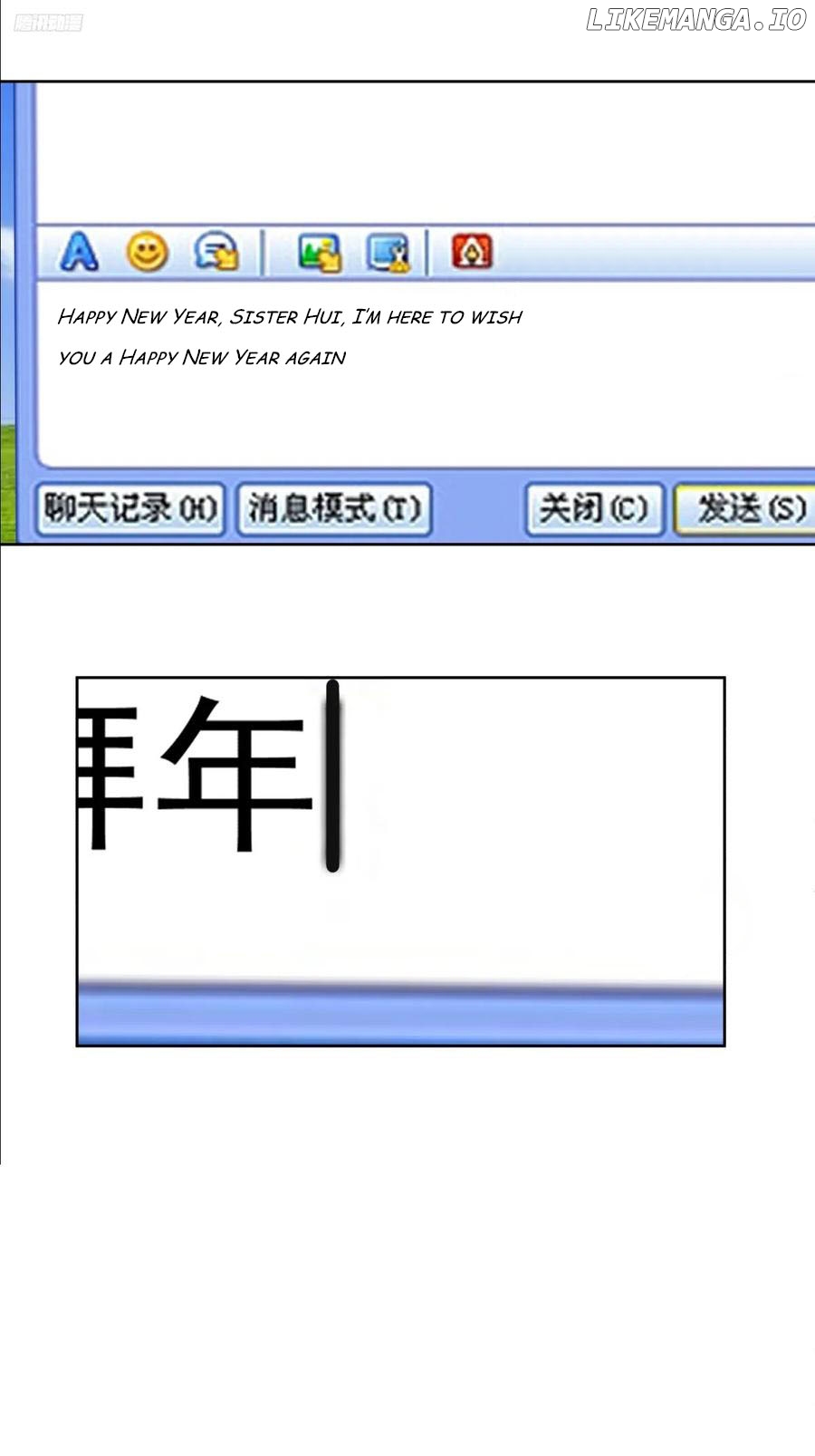 I Really Don’t Want to be Reborn Chapter 243 - page 6