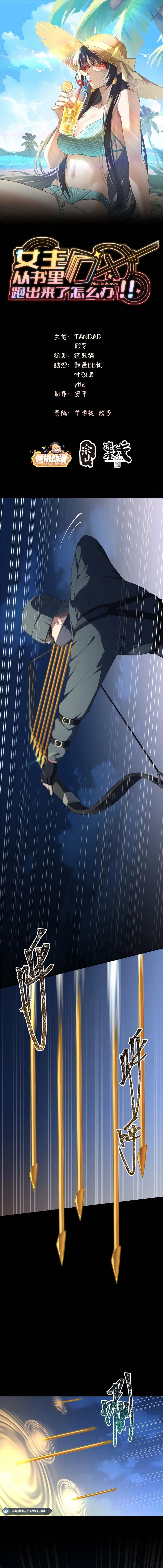 What Do You Do If the Heroine Escapes From Your Novel? Chapter 120 - page 2