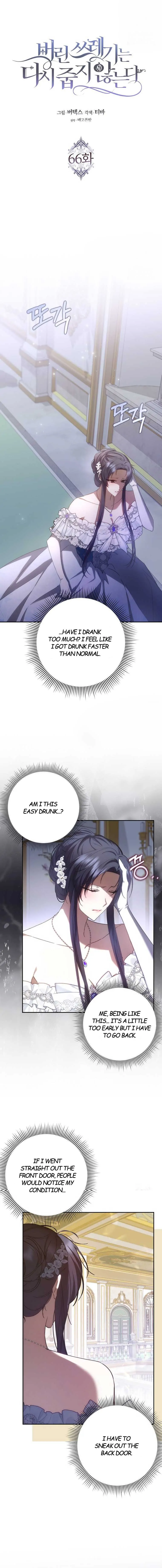 Don’t Pick Up What You’ve Thrown Away Chapter 66 - page 6
