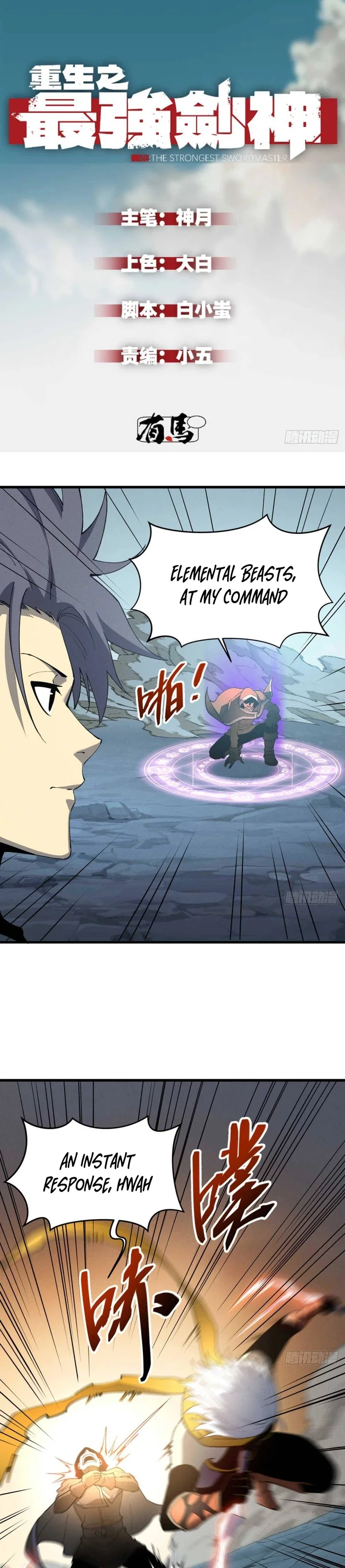 Reborn As The Strongest Swordsman Chapter 76 - page 1