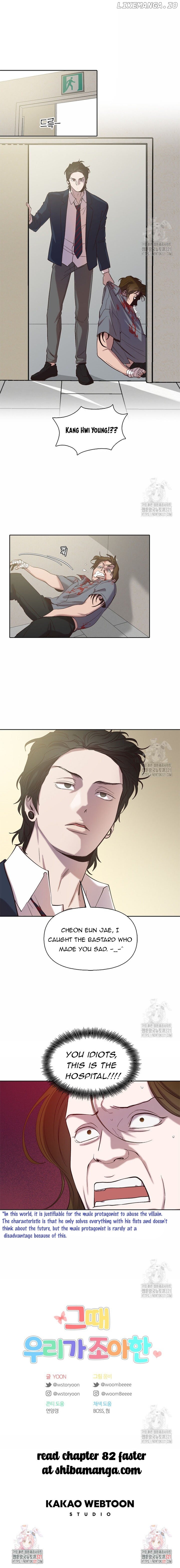 The Time When We Were Young Chapter 81 - page 13