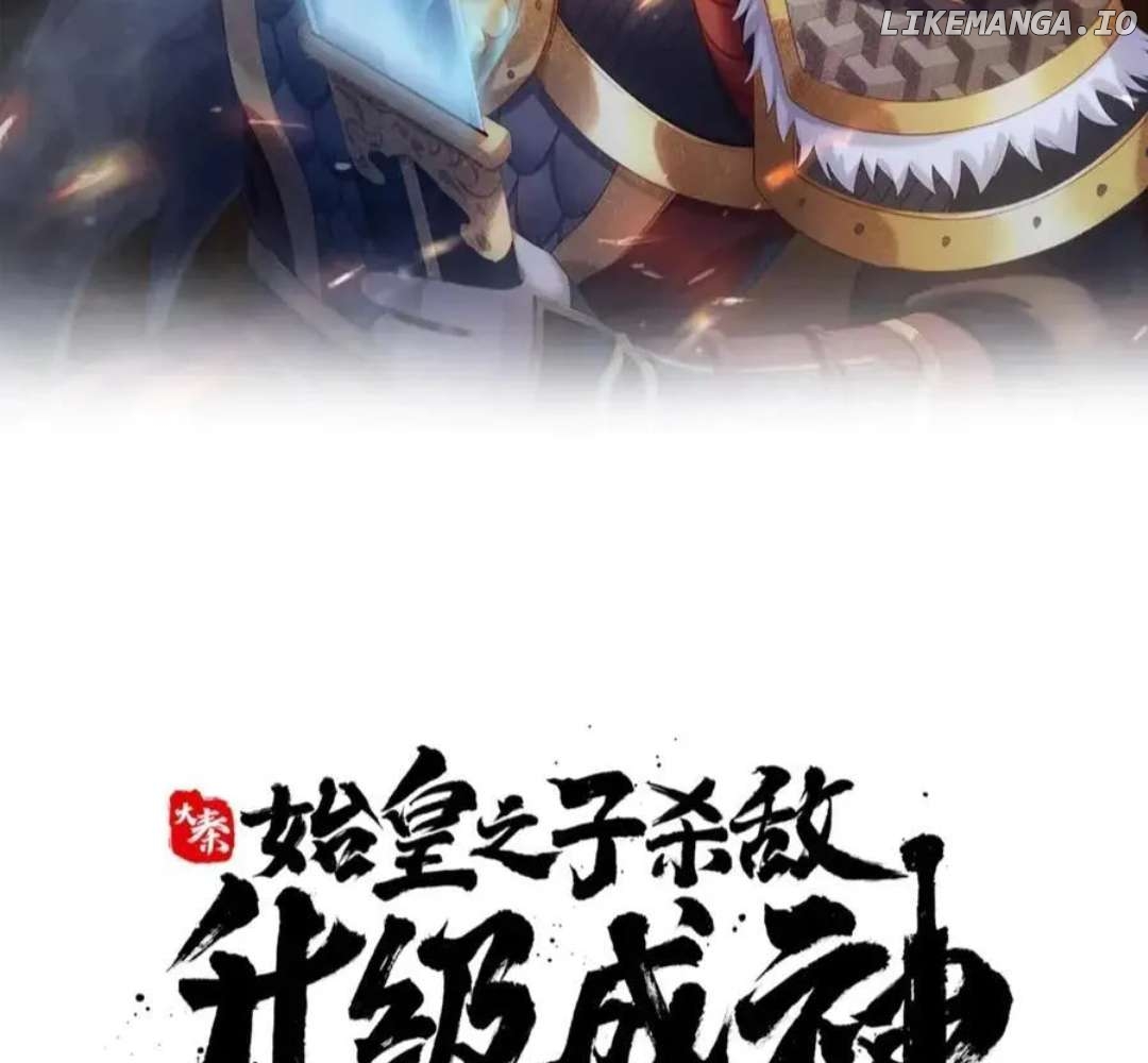 The Son Of The First Emperor Kills Enemies And Becomes A God Chapter 142 - page 6