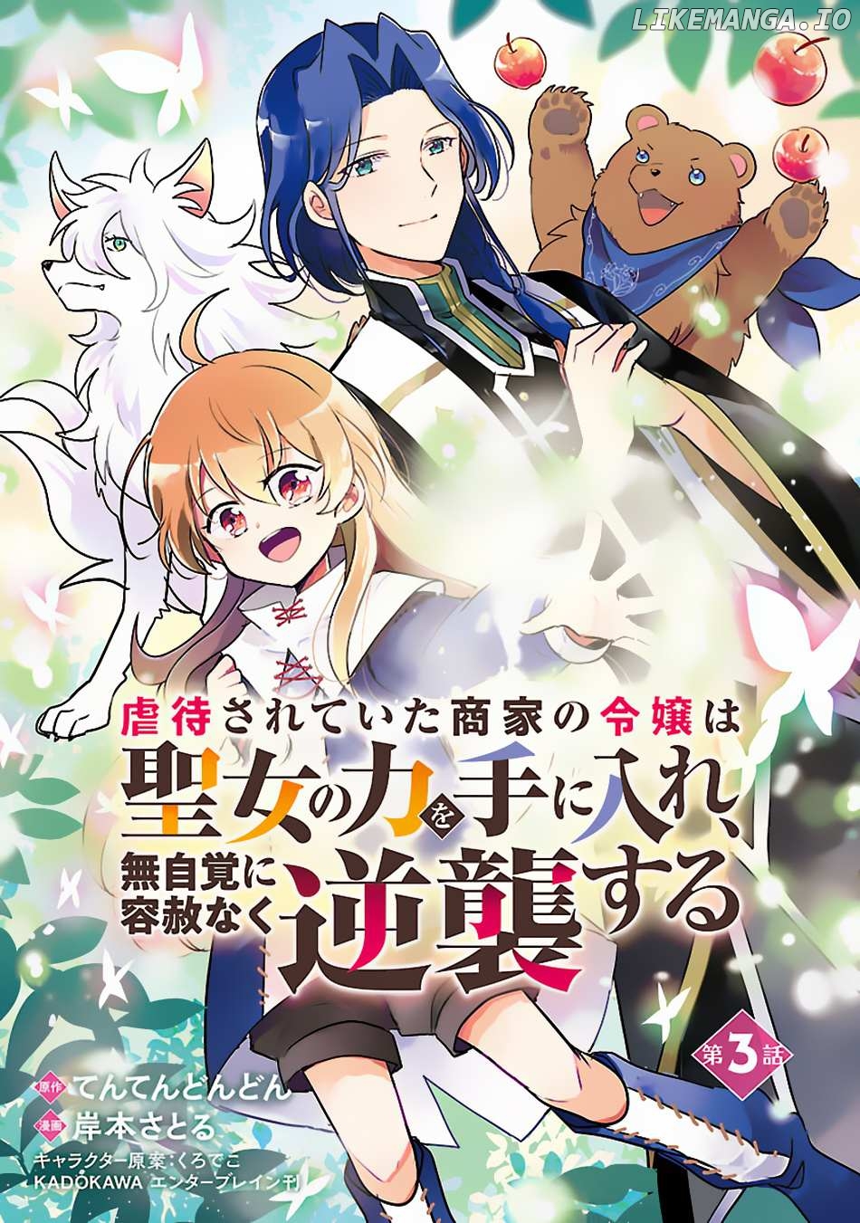 Gyakutaisarete Ita Shouka no Reijou wa Seijo no Chikara wo Te ni Ire, Mujikaku ni Youshanaku Gyakushuu suru Chapter 3 - page 2