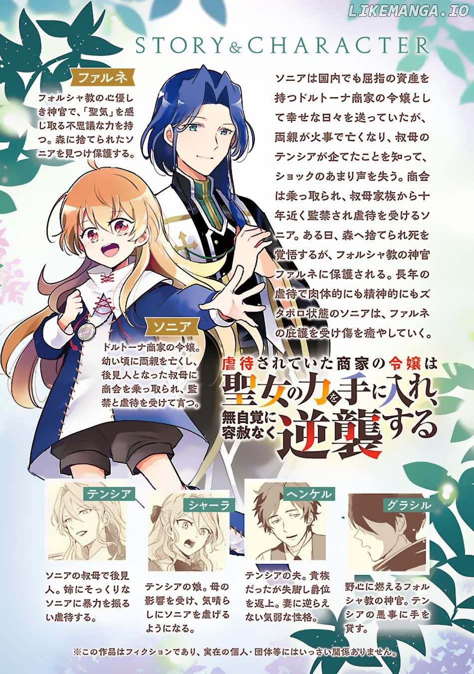 Gyakutaisarete Ita Shouka no Reijou wa Seijo no Chikara wo Te ni Ire, Mujikaku ni Youshanaku Gyakushuu suru Chapter 3 - page 3