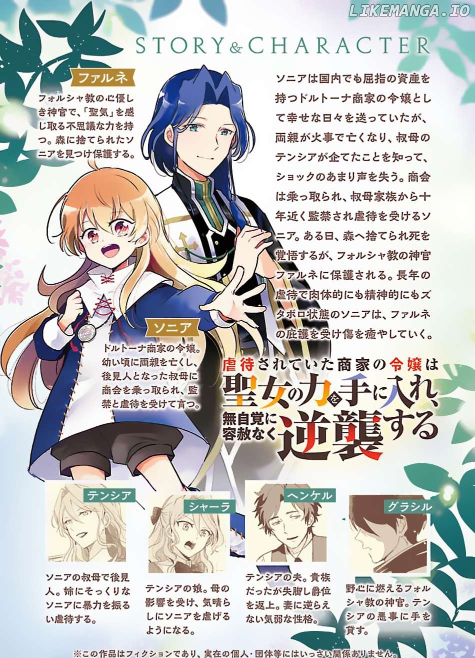 Gyakutaisarete Ita Shouka no Reijou wa Seijo no Chikara wo Te ni Ire, Mujikaku ni Youshanaku Gyakushuu suru Chapter 4 - page 3