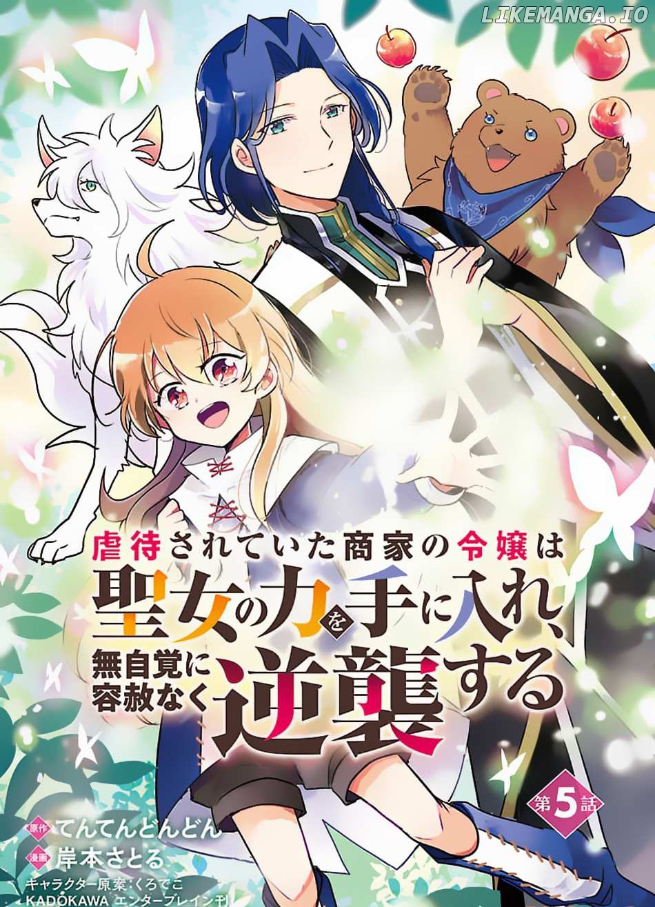 Gyakutaisarete Ita Shouka no Reijou wa Seijo no Chikara wo Te ni Ire, Mujikaku ni Youshanaku Gyakushuu suru Chapter 5 - page 2