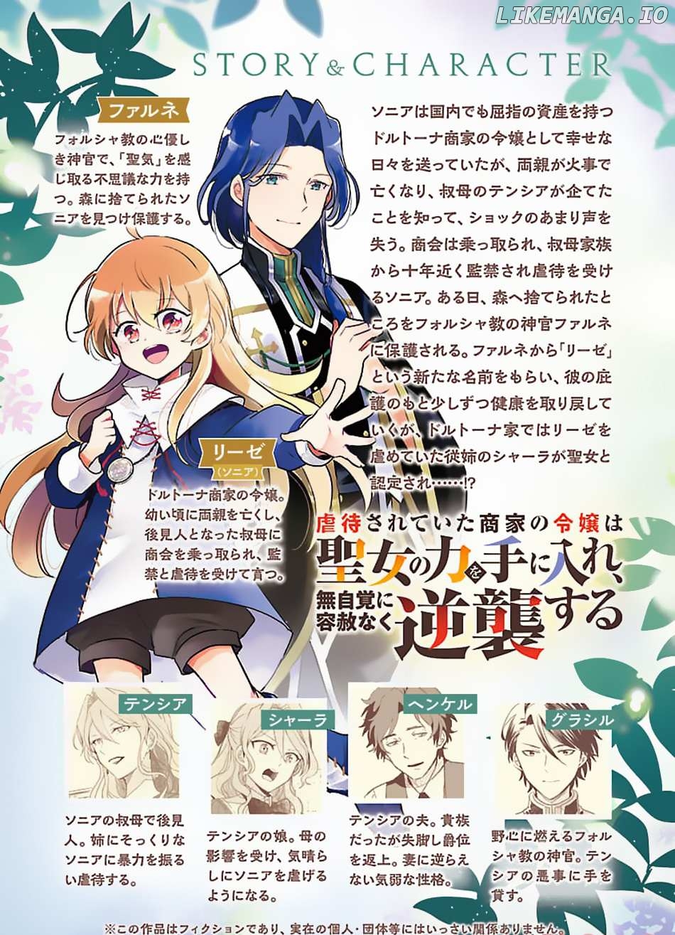 Gyakutaisarete Ita Shouka no Reijou wa Seijo no Chikara wo Te ni Ire, Mujikaku ni Youshanaku Gyakushuu suru Chapter 5 - page 3