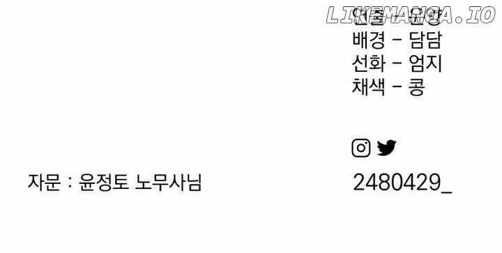 Lee Seob’s love Chapter 38 - page 10
