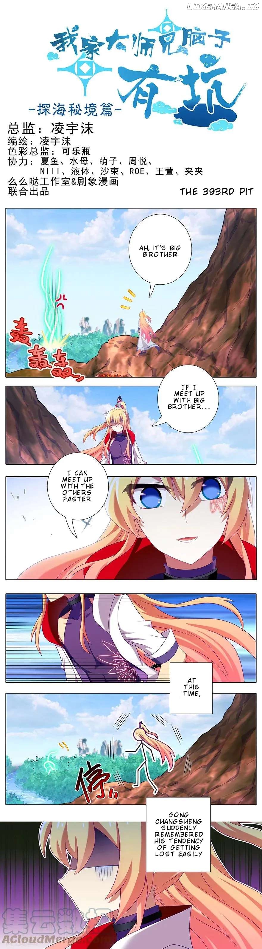 Wo Jia Dashi Xiong Naozi You Keng Chapter 393 - page 2