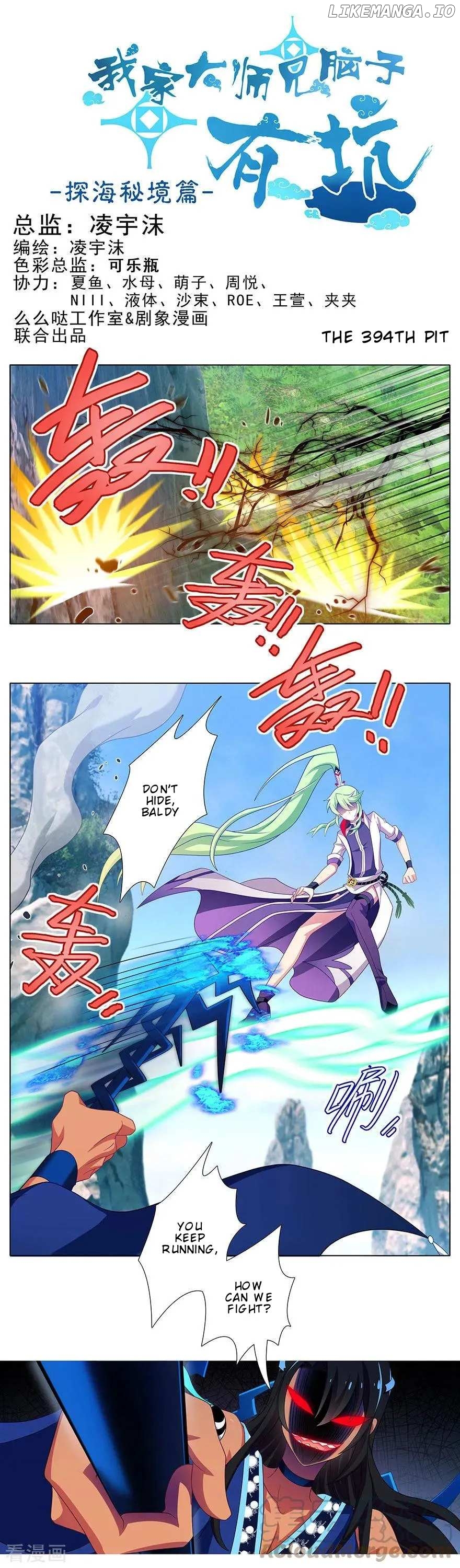 Wo Jia Dashi Xiong Naozi You Keng Chapter 394 - page 2
