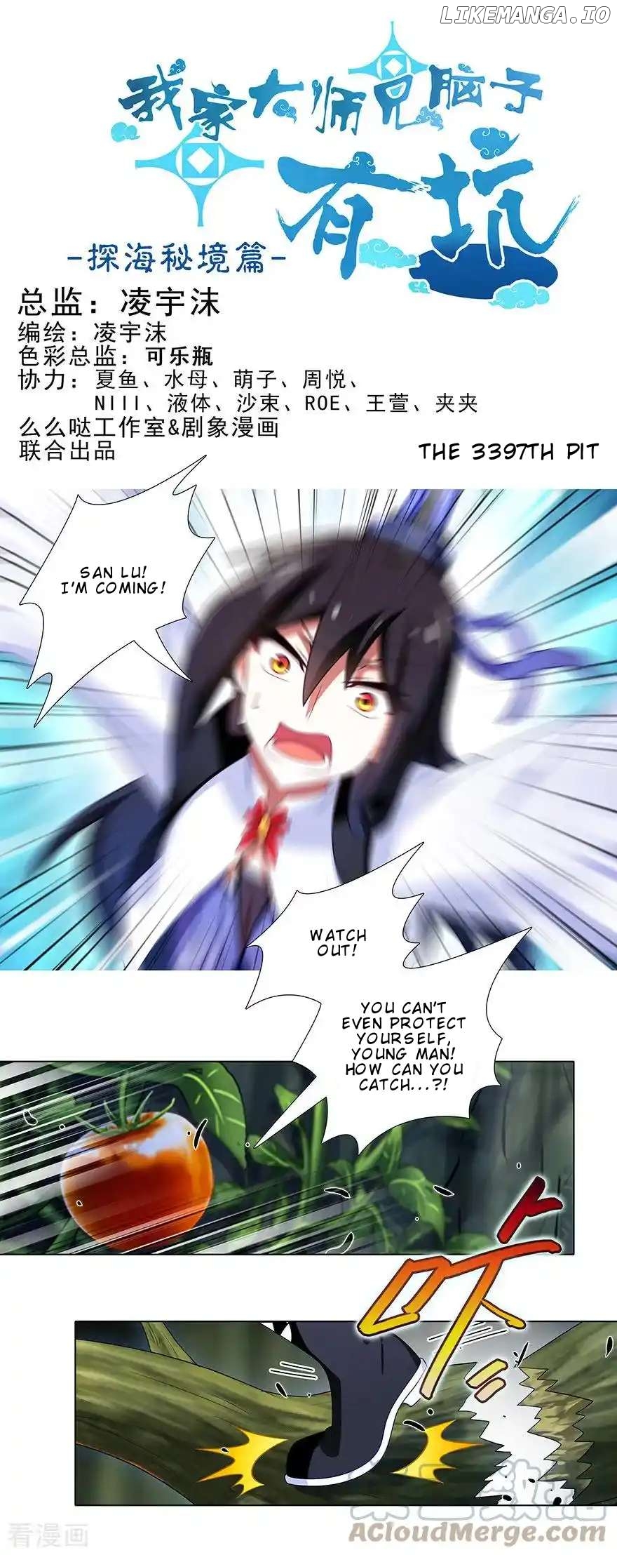 Wo Jia Dashi Xiong Naozi You Keng Chapter 397 - page 2