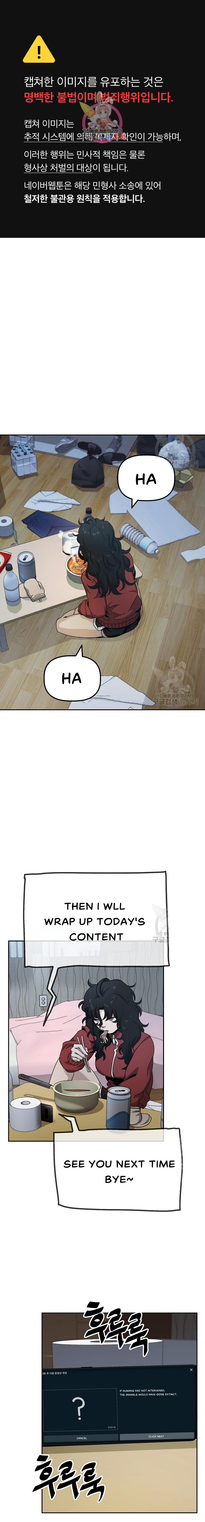 Unemployed Baek-soon Chapter 5 - page 1