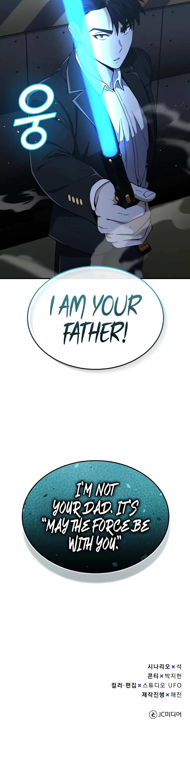 Genius of the Unique Lineage Chapter 61 - page 12
