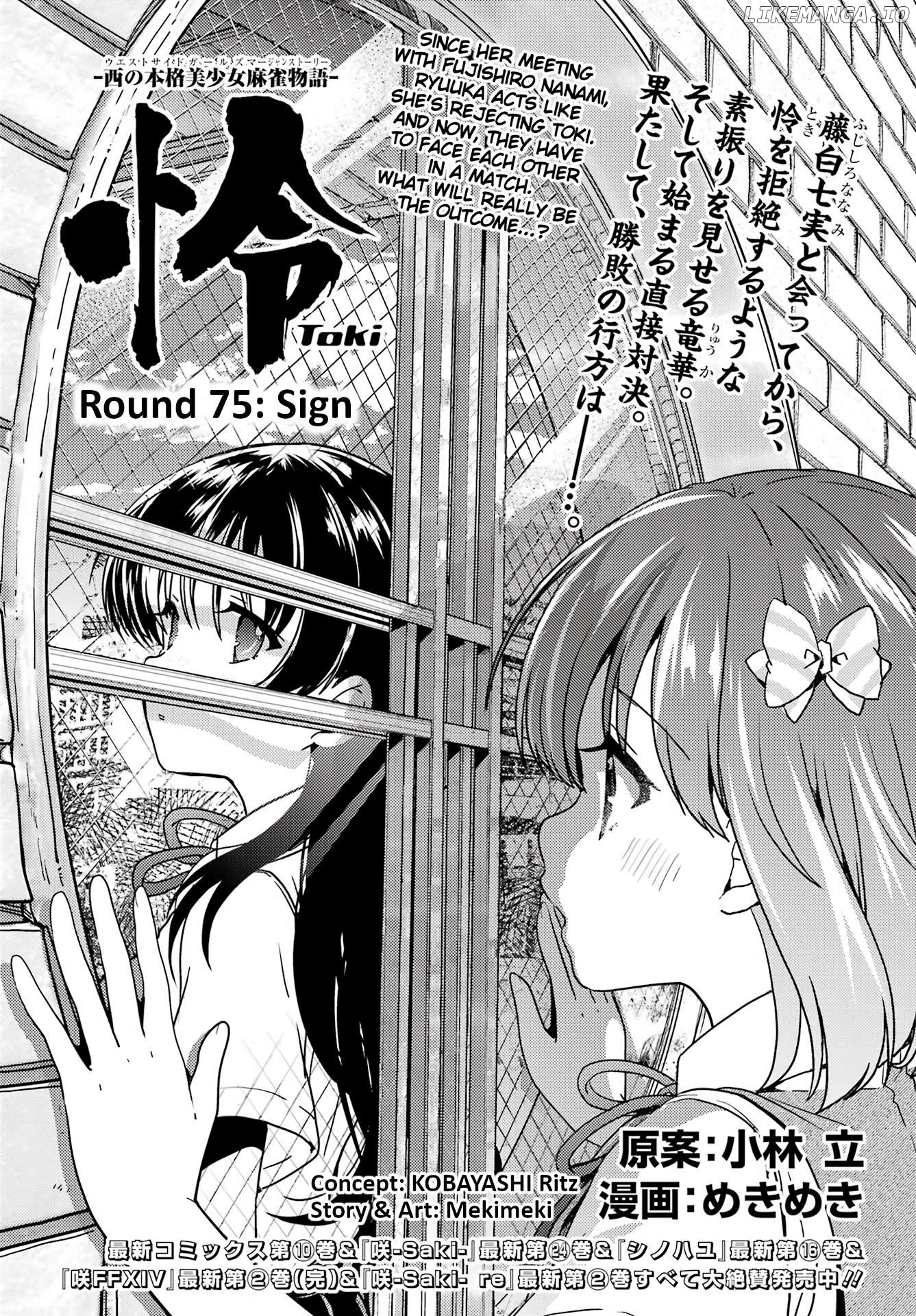Toki - Manga Chapter 75 - page 1