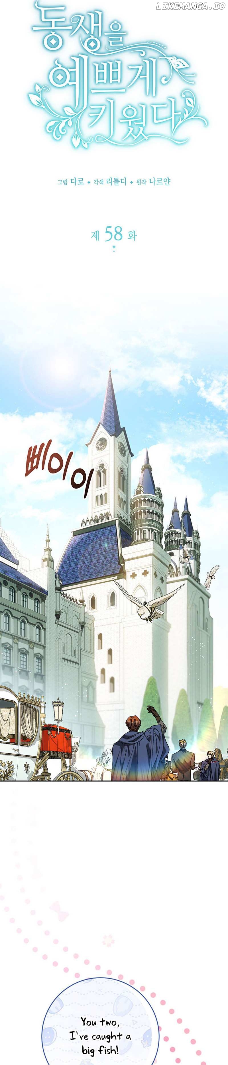 My Beloved Baby Sister Chapter 58 - page 7