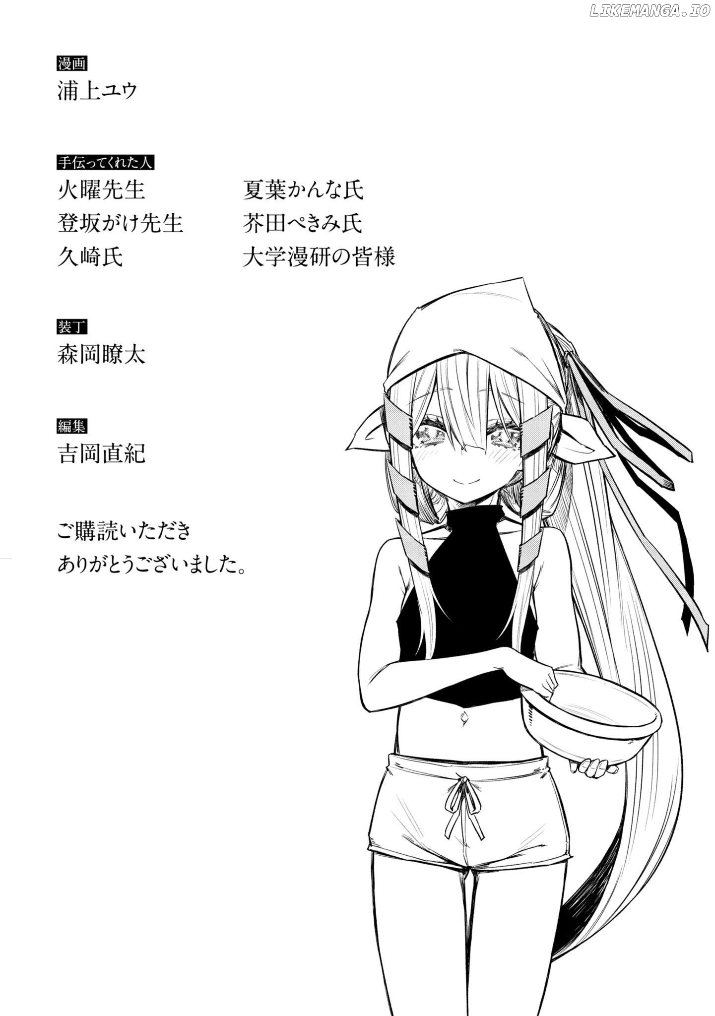 Kagekuri Kitan Chapter 39.5 - page 19