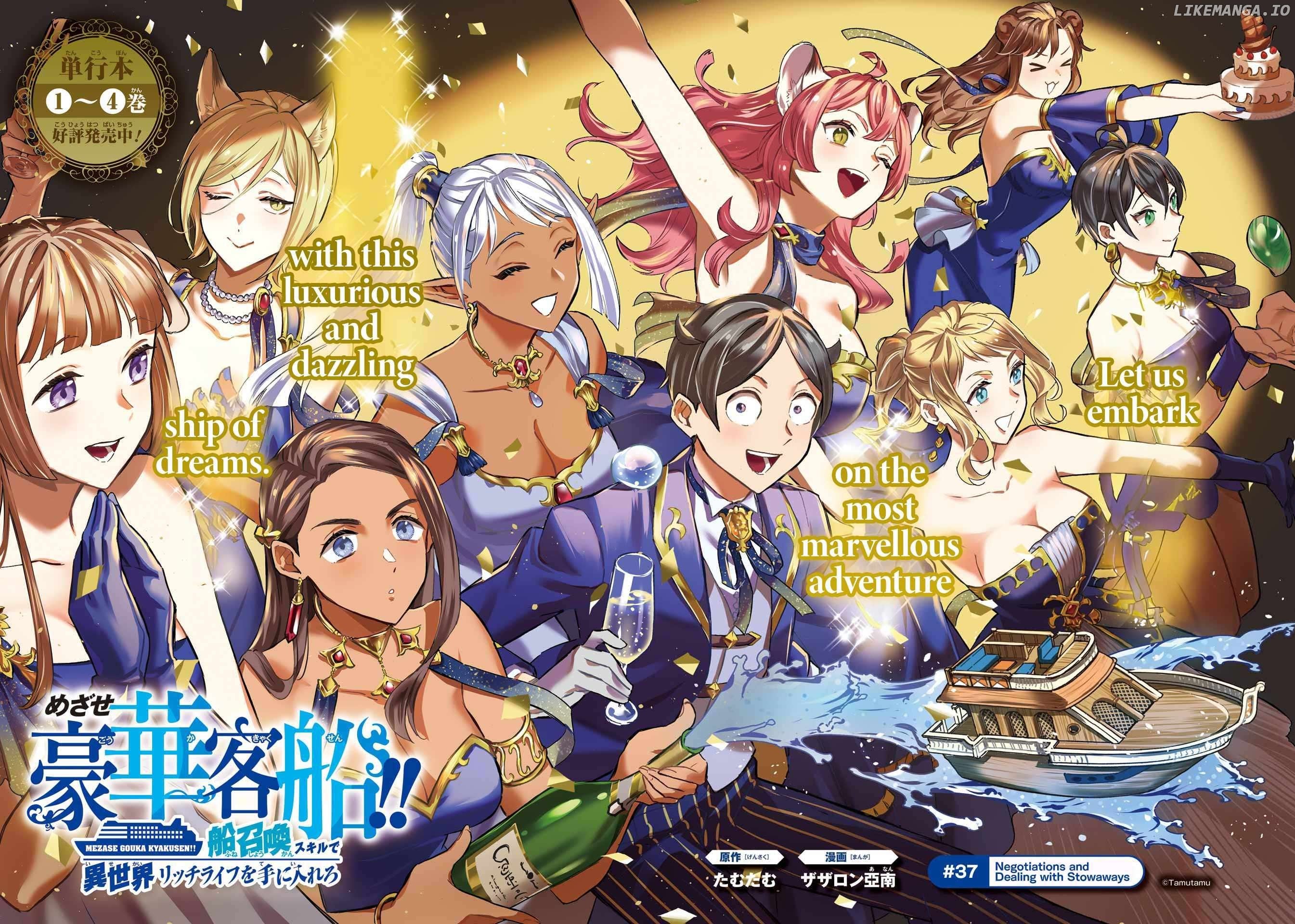 Mezase Gouka Kyakusen!! Chapter 37 - page 2