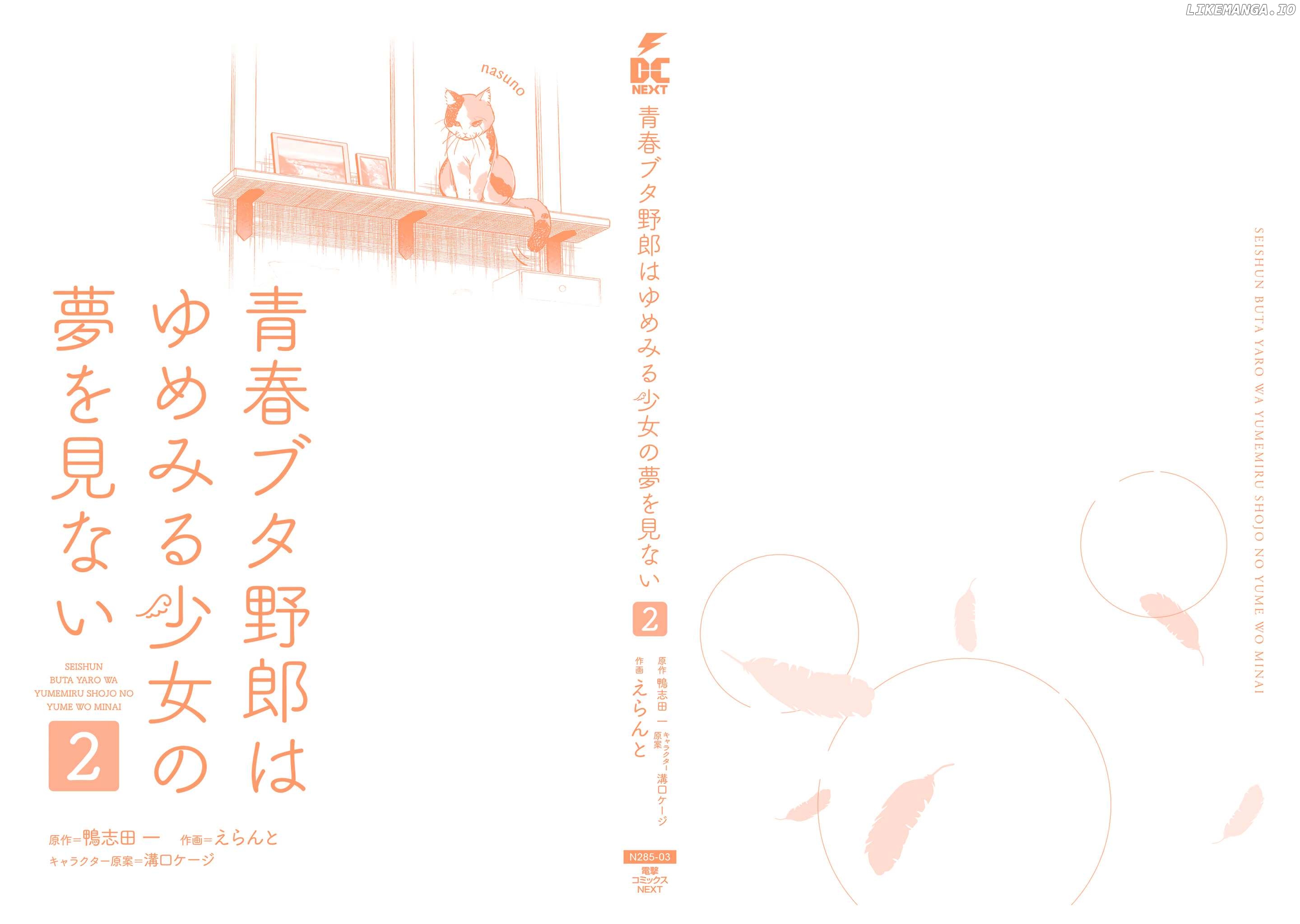 Seishun Buta Yarou Wa Yumemiru Shoujo No Yume Wo Minai Chapter 9.5 - page 14