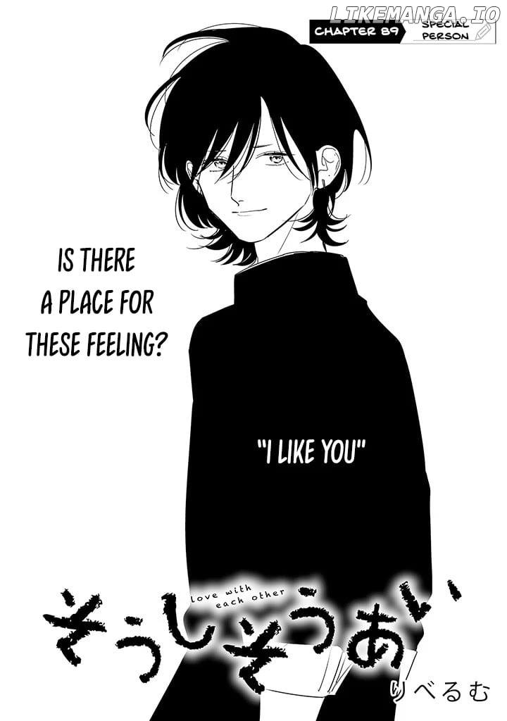 Soushi Souai (Liberum) Chapter 89.1 - page 2