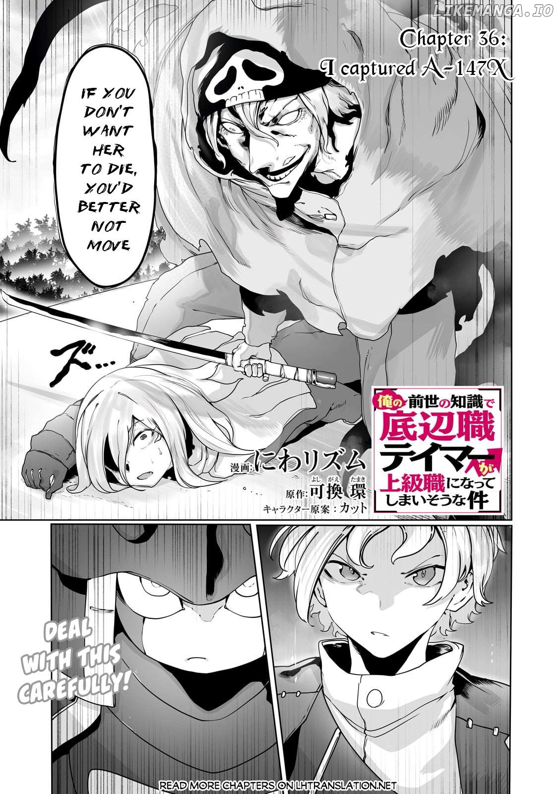 The Useless Tamer Will Turn Into The Top Unconsciously By My Previous Life Knowledge Chapter 36 - page 2