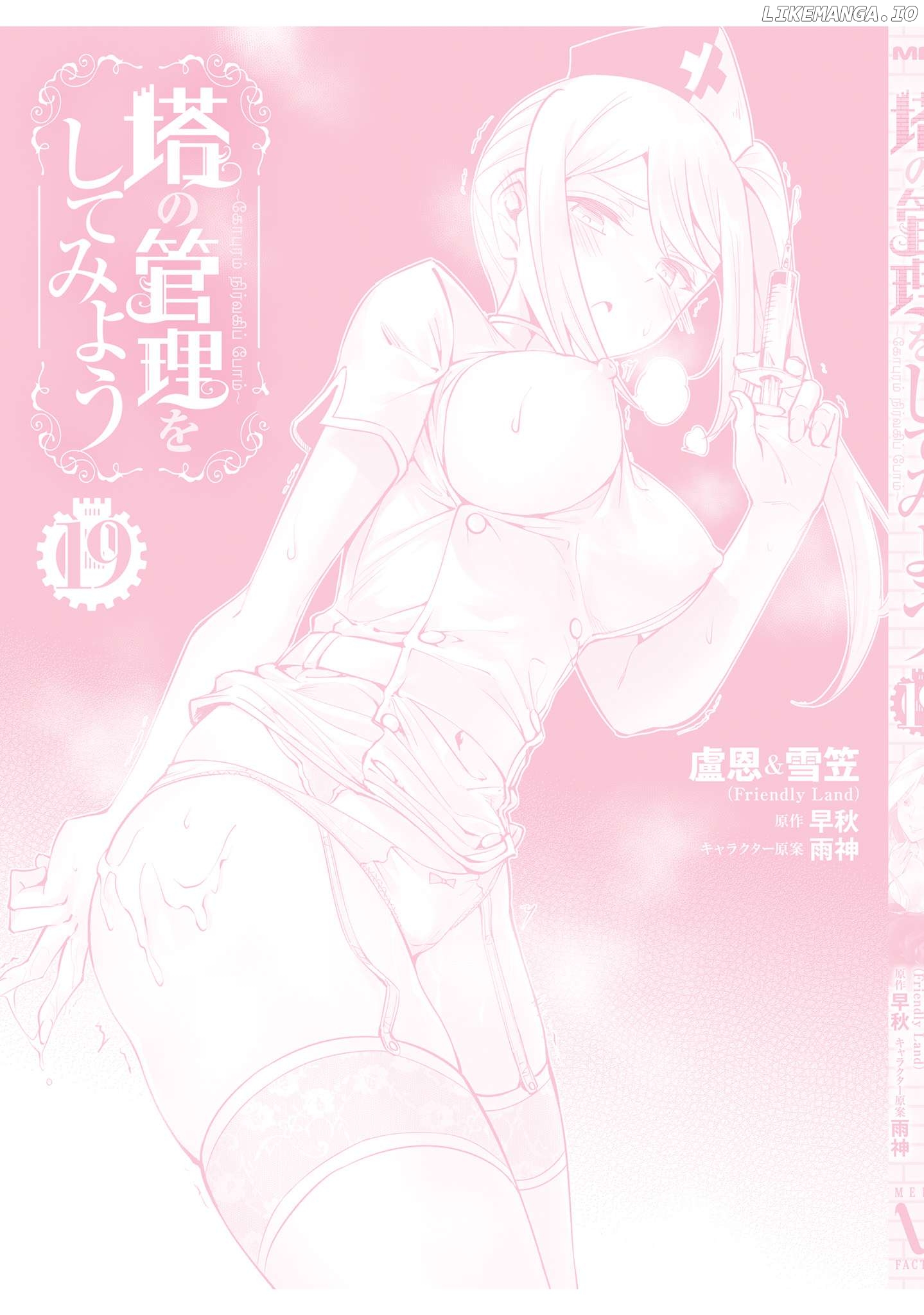 Tou No Kanri O Shite Miyou Chapter 69 - page 60