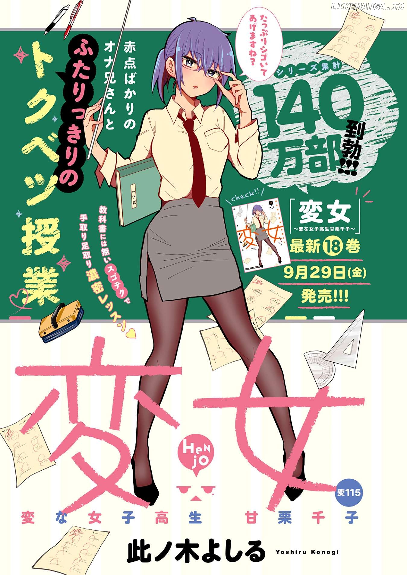 Henjyo - Hen na Jyoshi Kousei Amaguri Senko Chapter 120 - page 2
