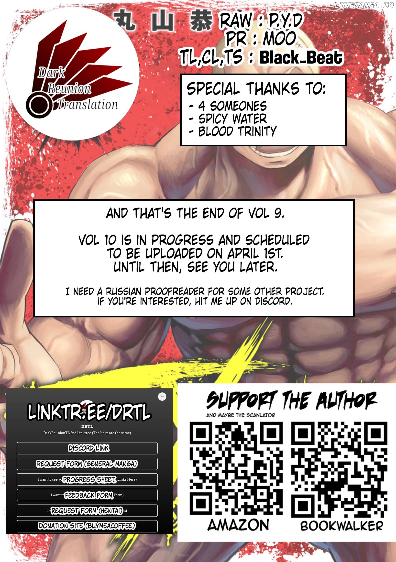 Tsuyoshi - Manga Chapter 97 - page 12